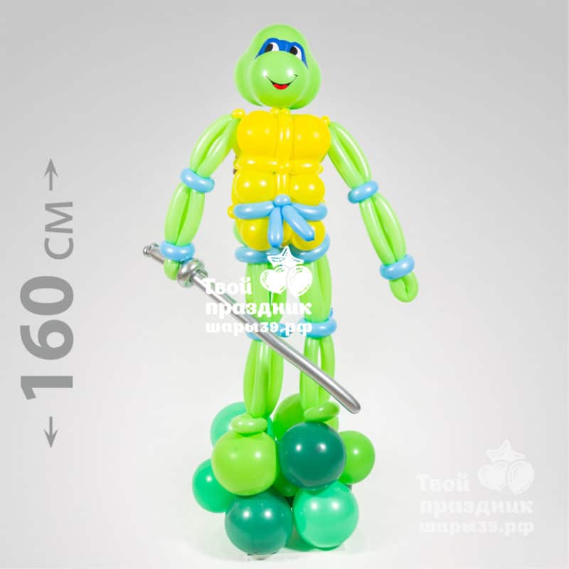 Ниндзя Черепашка-Леонардо- фигура из шаров, из воздушных шариков. Шары39, Калининград