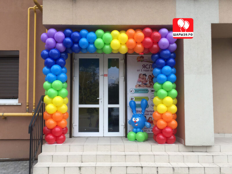 Оформление открытия детского сада, Калининград, Шары39.рф