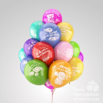 Связка из 15 гелиевых шаров «С днем рождения». Облако из 15 гелиевых шариков «С днем рождения» . 15 воздушных шариков «С днем рождения» наполненных гелием