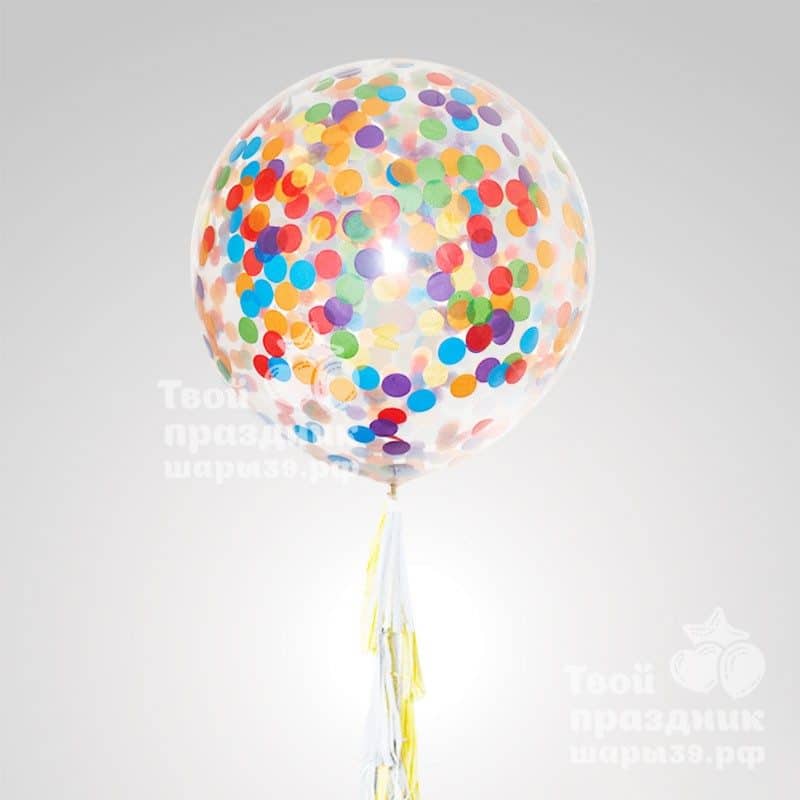 Большие шары с конфетти в Калининграде! Шары39.рф. Лучшие шарики - звоните 52-01-67