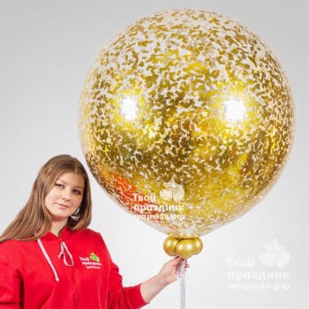 Огромный гелиевый шар с конфетти! Потрясающей красоты воздушный шар! Шары39.рф, Калининград