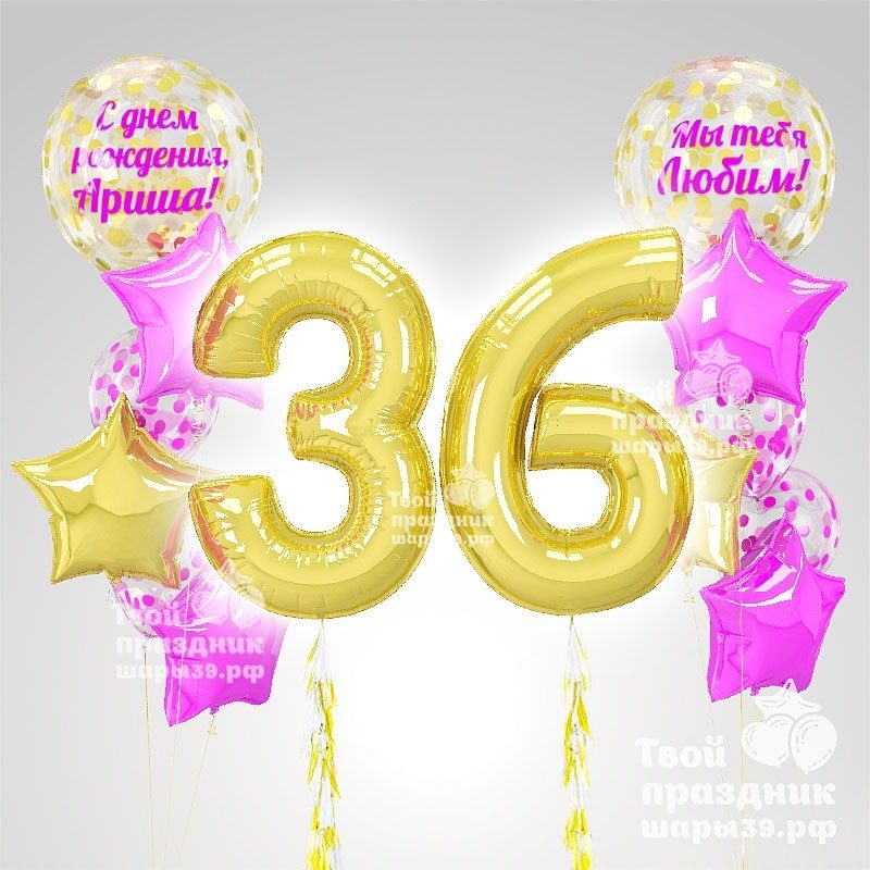Комплект оформления на день рождения "Золотая роза" Шары39.рф. Самые красивые шары в Калининграде!