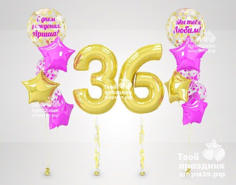 Комплект оформления на день рождения "Золотая роза" Шары39.рф. Самые красивые шары в Калининграде!
