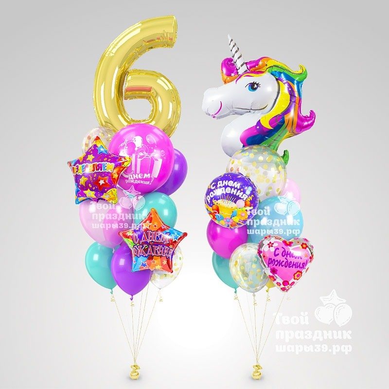 Комплект оформления дня рождения воздушными шарами с единорогом! Шары39.рф. Звоните -52-01-67