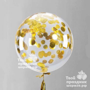 шары баблс (bubbles) с конфетти в Калининграде! Шары39.рф. Лучшие шарики - звоните 52-01-67