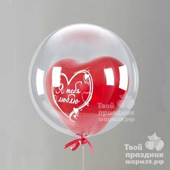 Шары баблс (bubbles) с шариками в Калининграде! Шары39.рф. Лучшие шарики - звоните 52-01-67