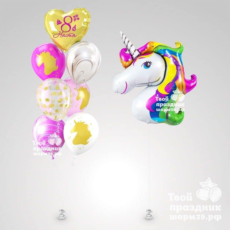 Набор шаров с единорогом из воздушных гелиевых шаров в Калининграде! т. 52-01-67, звоните! шары39.рф