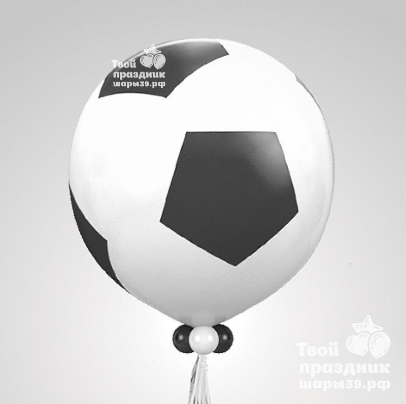 Большой воздушный гелиевый шар мяч - звоните 52-01-67