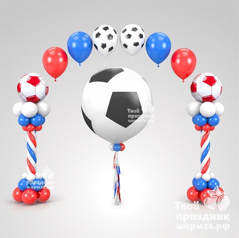 Набор шаров для оформления праздника на футбольную тему. Шары39.рф
