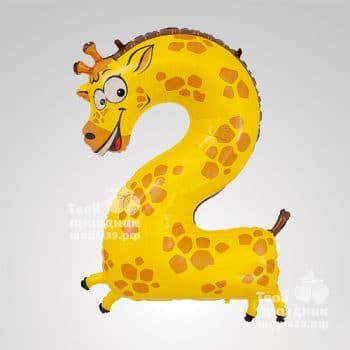 Цифра «2» - жираф. Веселые шары-цифры животные. Шары39.рф, Калининград. Звоните - 52-01-67
