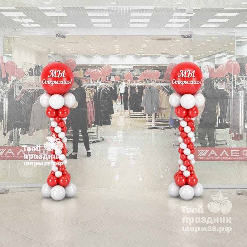 Колонна на Открытие магазина, Шары39.рф