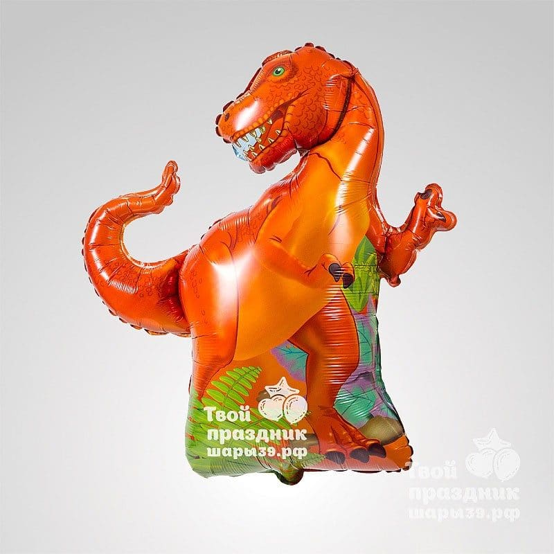 Фольгированный шар Тиранозавр. Шары39.рф, Калининград