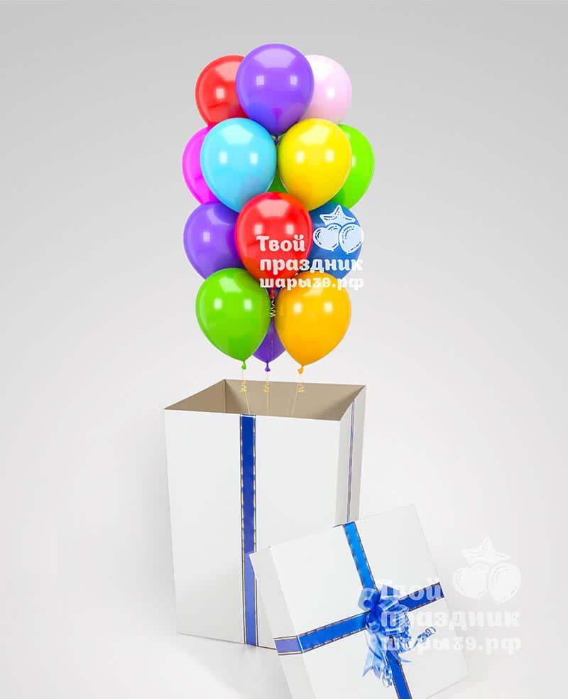 Чудесный подарок - Коробка с воздушными шарами. Шары39.рф, звоните - 52-01-67