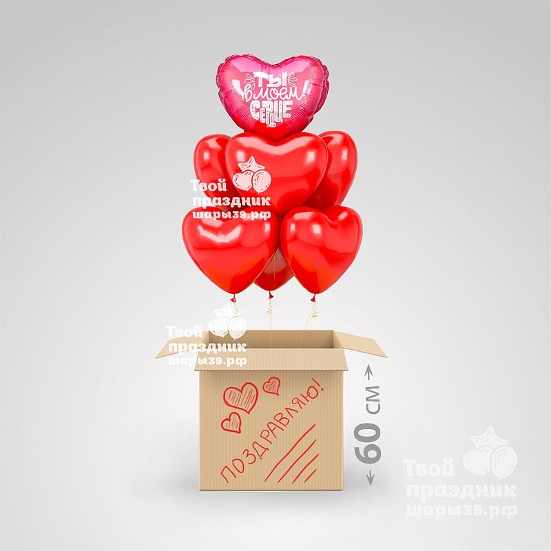 Коробка с гелиевыми шарами сердечками! Шары39, Калининград