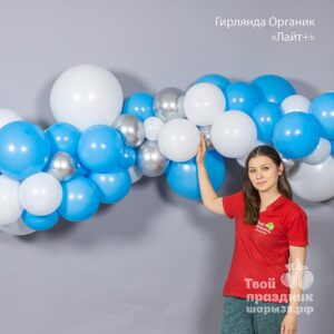 Органик Лайт+