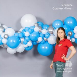 Органик Люкс