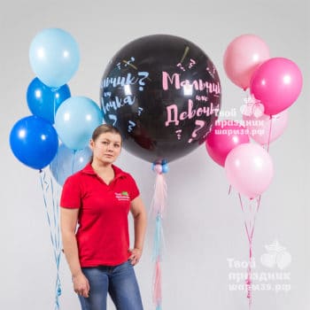 Красивый набор шаров для определения пола ребенка в Калининраде
