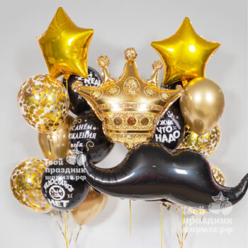 Комплект из шаров с приколами, шарами с конфетти, со звездами и короной с усами на мужской праздник. Шары39. Калининград