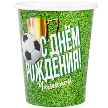 Стакан бумажный одноразовый "С днём рождения, чемпион!" 250мл уп. 6шт Стаканы одноразовые праздничные для любителей футбола "С днём рождения, чемпион!"