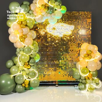 Шикарная фотозона со световыми эффектами. Шары39.рф