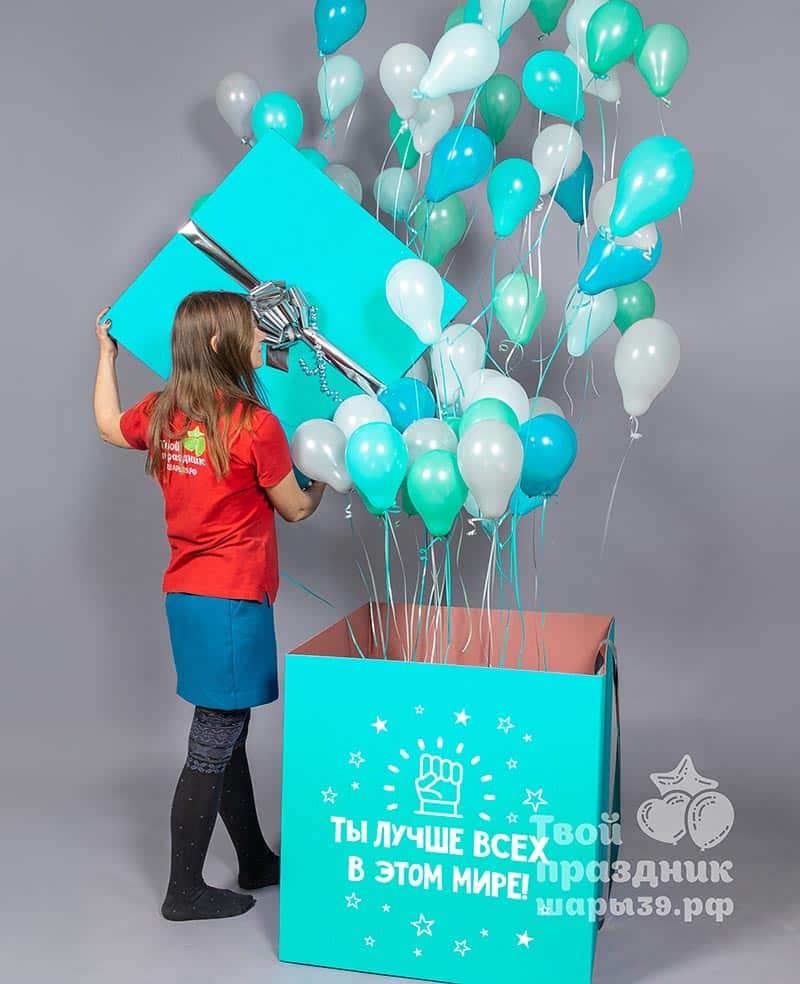 Большая коробка с вылетающими мини-шарами! Шары39, самые красивые шарики в Калининграде