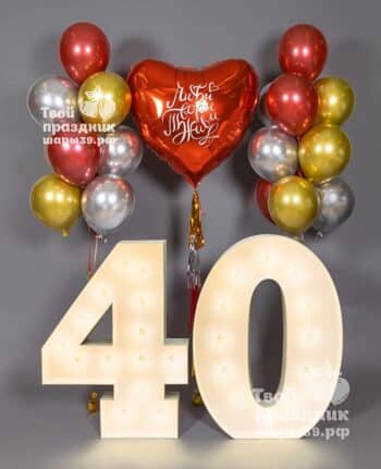 Набор шаров со светящимися цифрами на юбилей, годовщину, день рождения. Шары39