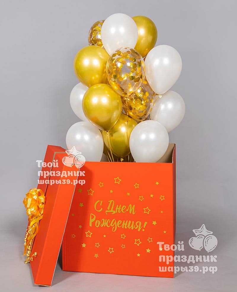 Большая коробка сюрприз с вылетающими шарами. Шары39, Калининград