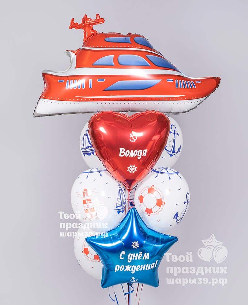 Букет из гелиевых шаров в морском стиле с красным сердцем и синей звездой с индивидуальными надписями и фольгированным шаром красный круизный лайнер. Шары39, Калининград