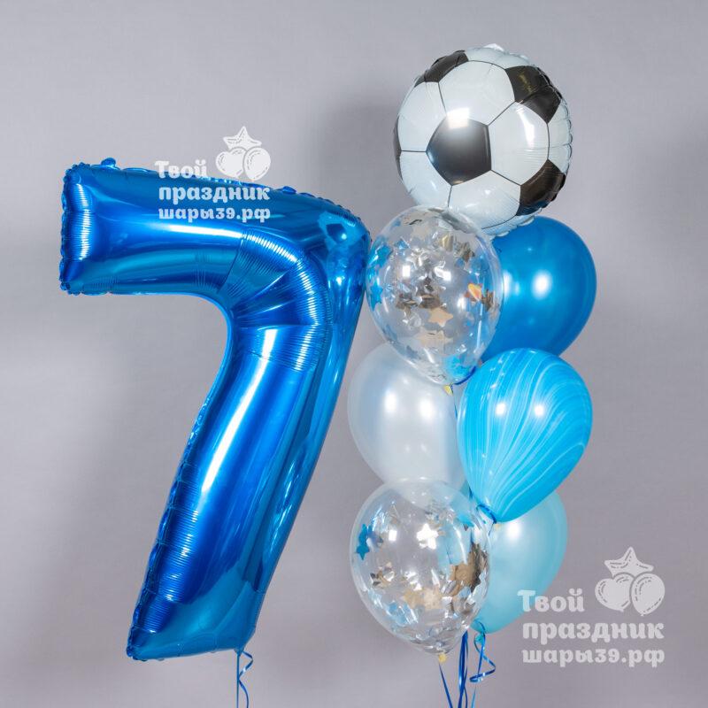 Набор шаров с синей цифрой для мальчика с футбольным мячом. Шары39, Калининград