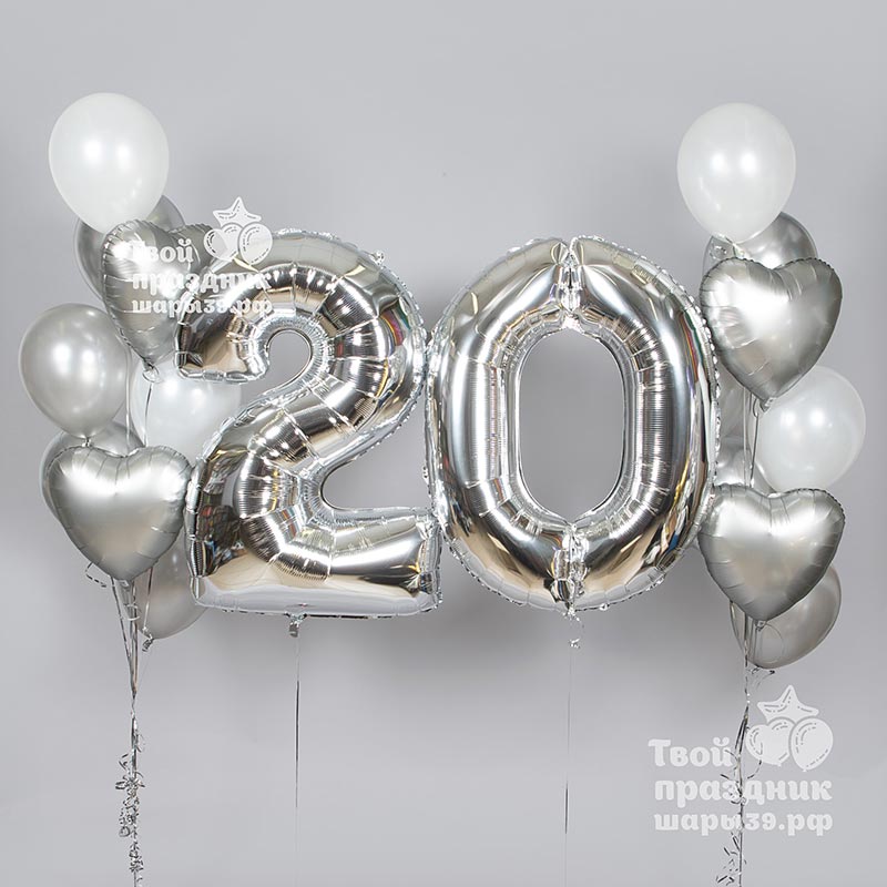 Комплект оформления на день рождения "Свежесть утра" с белыми и серебряными шарами и серебряными цифрами. Шары39, Калининград