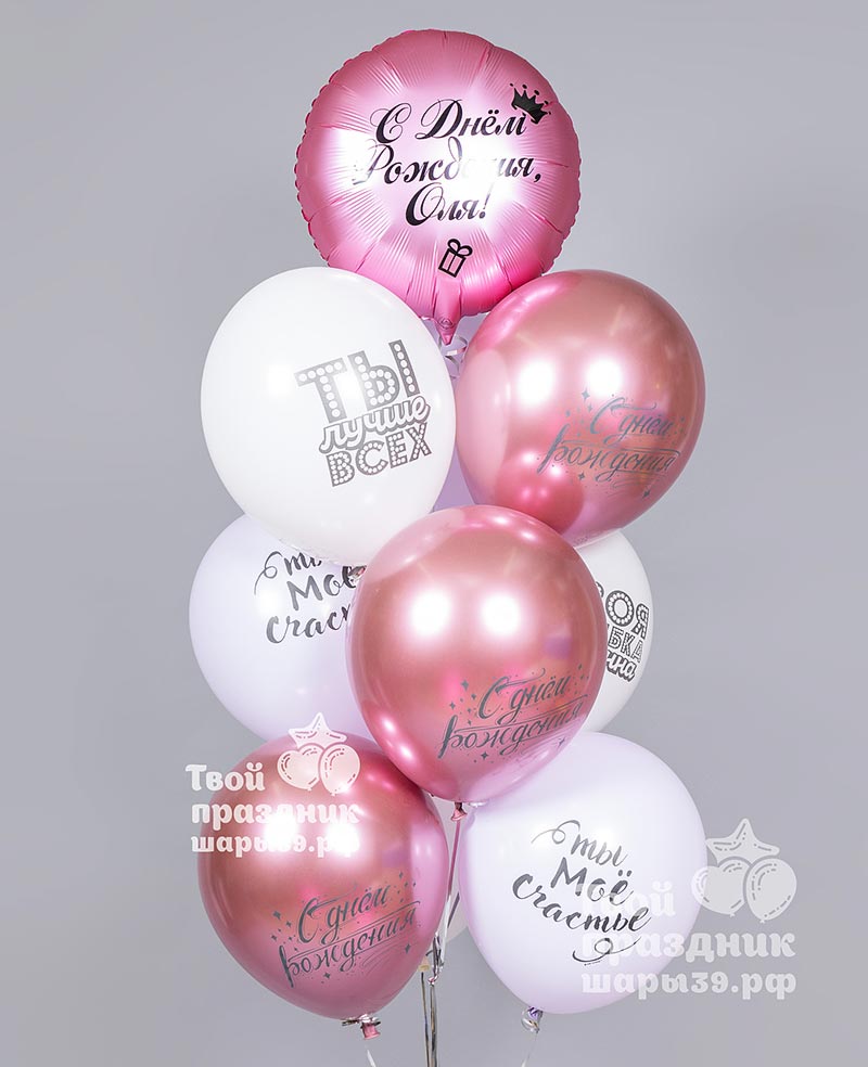 Фонтан из шаров с комплиментами белого и розового цвета. Шары39, Доставка в Калининграде