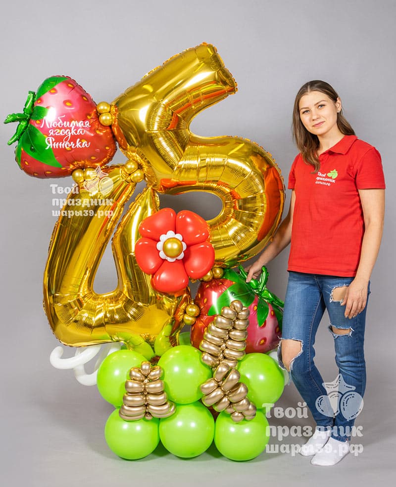 Цифра на воздушной подушке "Любимая ягодка" - подарок на 45 летие! Шары39, Калининград