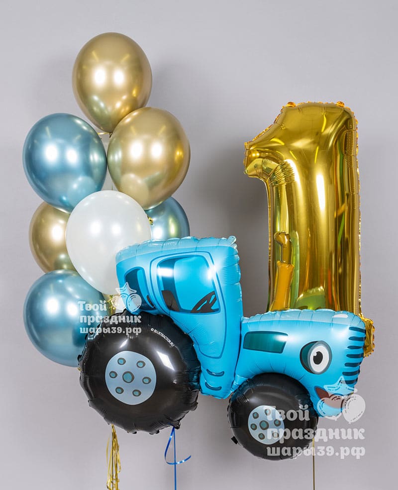 Стильный набор шаров "Сингий трактор". Шары39 - Калининград