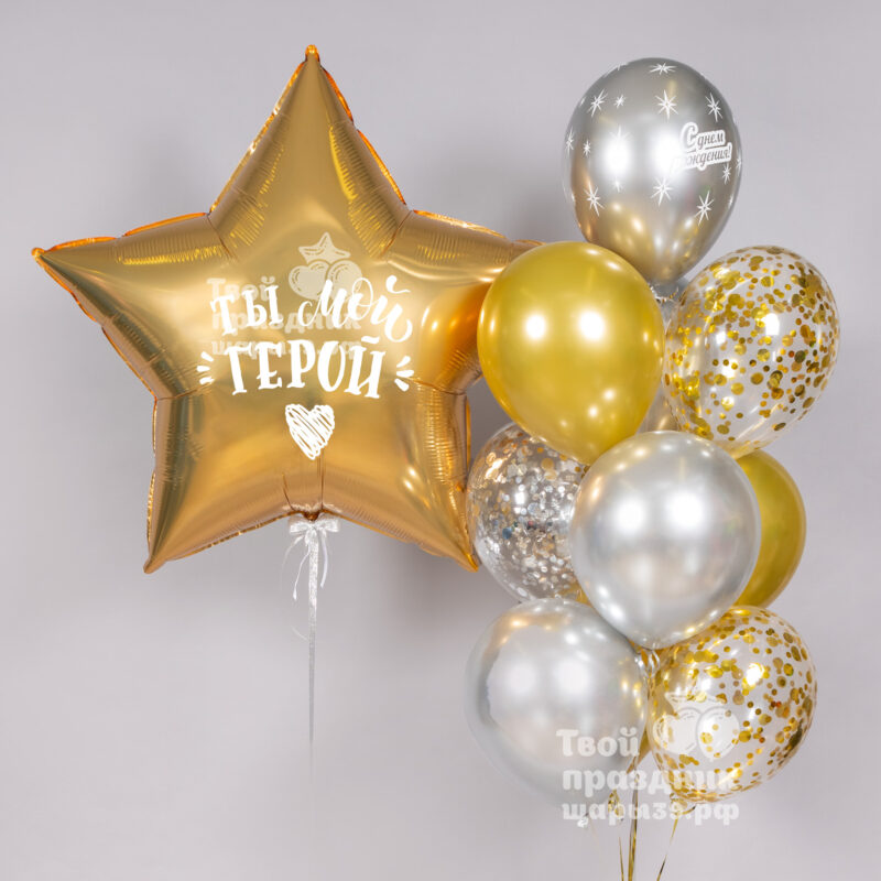 Набор шаров на день рождения с большой звездой 90см. Шары39