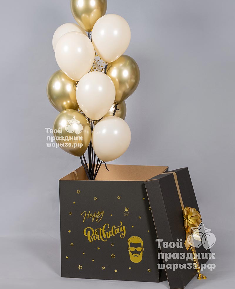Брутальная и стильная коробка с гелиевыми шарами на атласных лентах. Шары39 - ситльные и модные шары в Калининграде