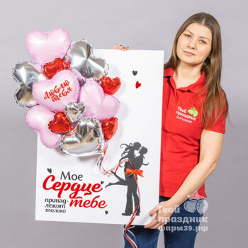 Акция на День Влюбленных! WOW открытка по суперцене! Гигантская вау-открытка по супер цене! Шары39