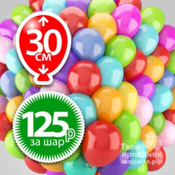 Акция! Супер Цена на гелиевые шары! Шары39, Калининград