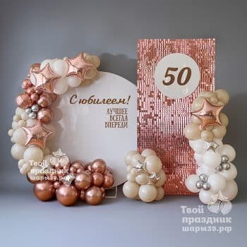 Красивая фотозона на праздник. Шары39 - фотозоны в Калининграде