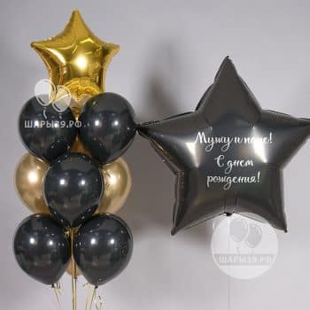 Набор шаров на день рождения с большой звездой 91см, фонтаном в черно-золотом цвете. Шары39. Калининград