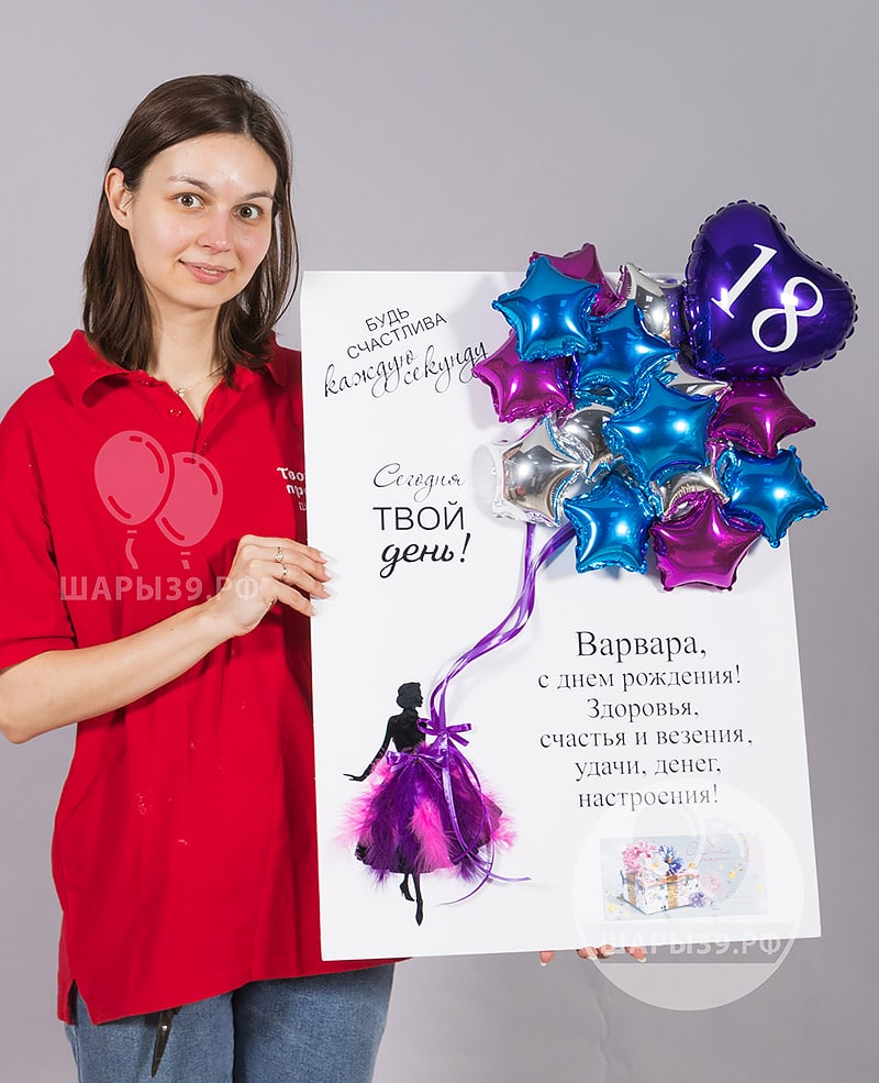 Вау открытка на любой праздник! Шары39 в Калининграде!