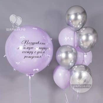 Набор шаров «Весенняя сирень» в нежных пастельных цветах с бантами. Шары39 - самые красивые наборы шаров