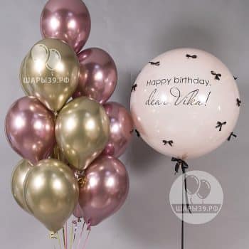 Стильный и ярким набор шаров с бантами. Шары39 - бесплатная доставка шаров по Калининграду*