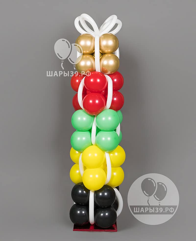 Колонна из разноцветных шаров подарков.Шары39, Калининград