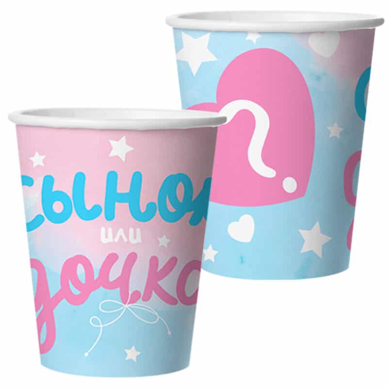 Стакан одноразовый праздничный на гендерную вечеринку. шары39.рф. Калининград.