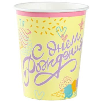 Стаканы одноразовые праздничные Мороженое. С днём рождения. Шары39.рф, Калининград