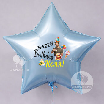 Большой фольгированный шар с вашим фото в стиле «Стикер» Большой фольгированный шар со стикер-принтом и индивидуальным фото — Шары39 Калининград