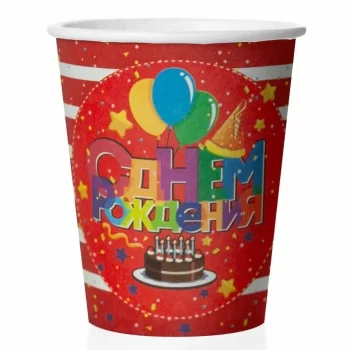 Стакан бумажный одноразовый Праздничные шарики. С днём рождения! 250мл уп. 6шт Стаканы одноразовые бумажнгые "Праздничные шарики. С днём рождения!". Шары39.рф, Калининград
