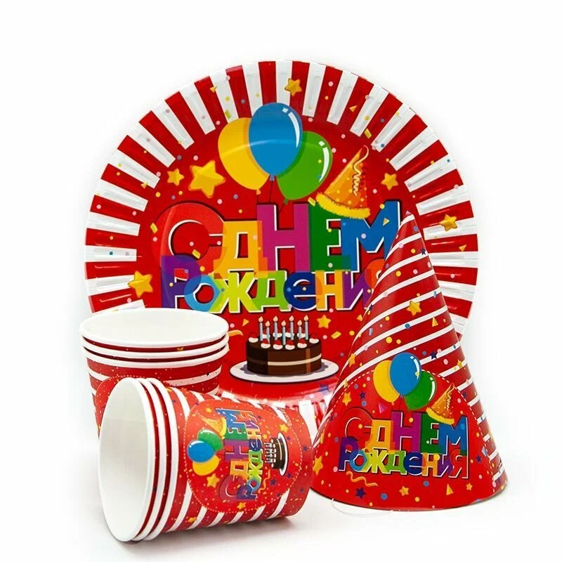 Стакан бумажный одноразовый Праздничные шарики. С днём рождения! 250мл уп. 6шт Стаканы одноразовые бумажнгые "Праздничные шарики. С днём рождения!". Шары39.рф, Калининград