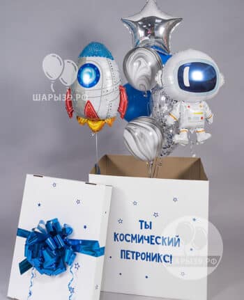 Большая белая коробка с большим синим бантом и шарами в космической тематике. Шары39, Калининград