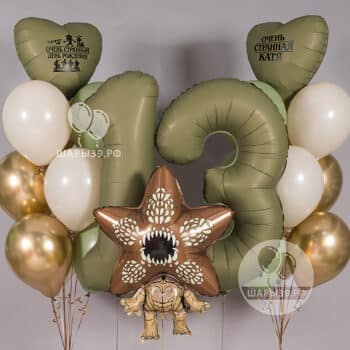Набор шаров с модным монстром, зелеными цифрами, двумя фонтанами в бежево-золотой гамме. Шары39, Калининград